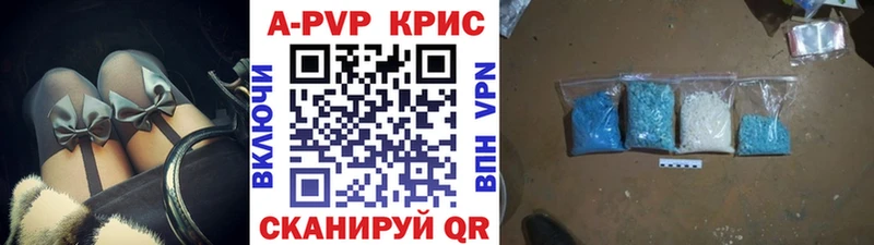 Купить  Гай  A-PVP СК КРИС 