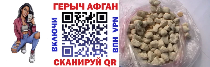 ГЕРОИН Heroin Купить где Гай