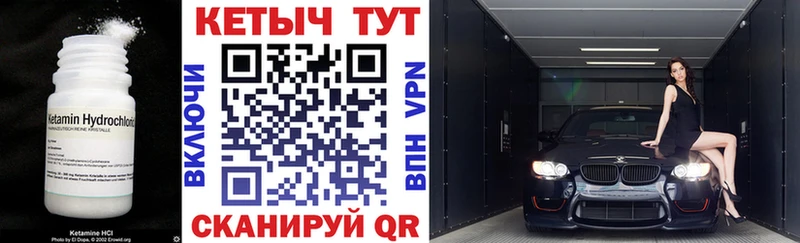 Кетамин VHQ  Купить где  Гай 