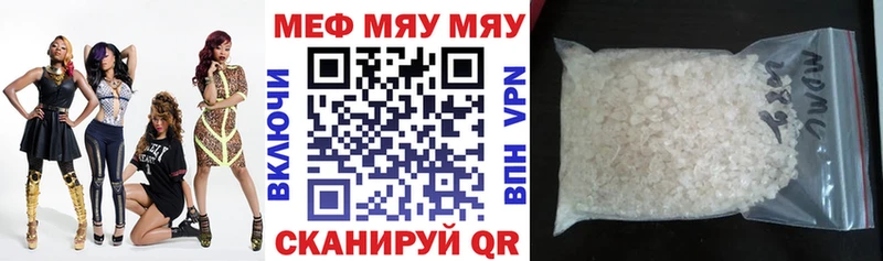 Купить Гай Меф 4 MMC